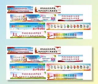 创文明城市围挡图片