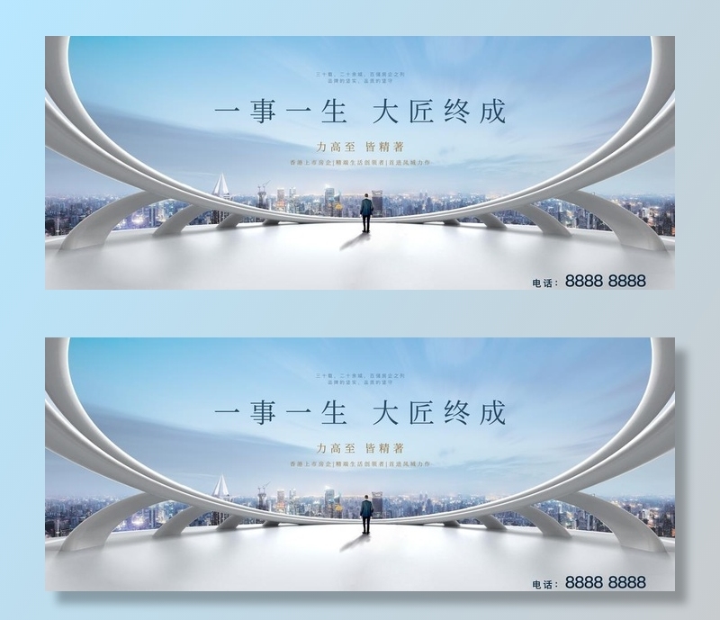 房地产户外图片(4524x1960)psd模版下载
