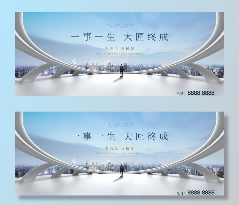 房地产户外图片(4524x1960)psd模版下载