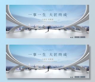 房地产户外图片