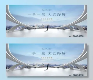 房地产户外图片