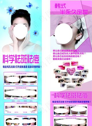 美容展板图片