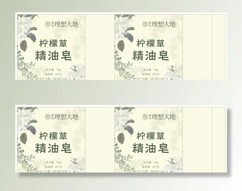 香皂包装图片cdr矢量模版下载