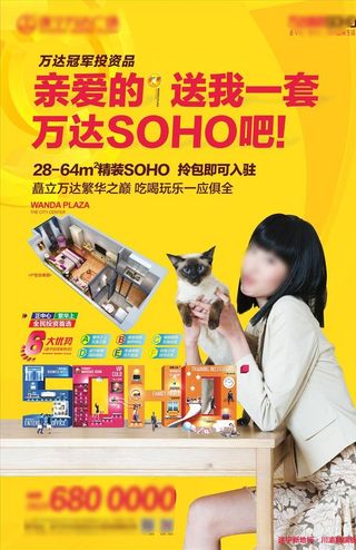 公寓 SOHO 地产 DM图片