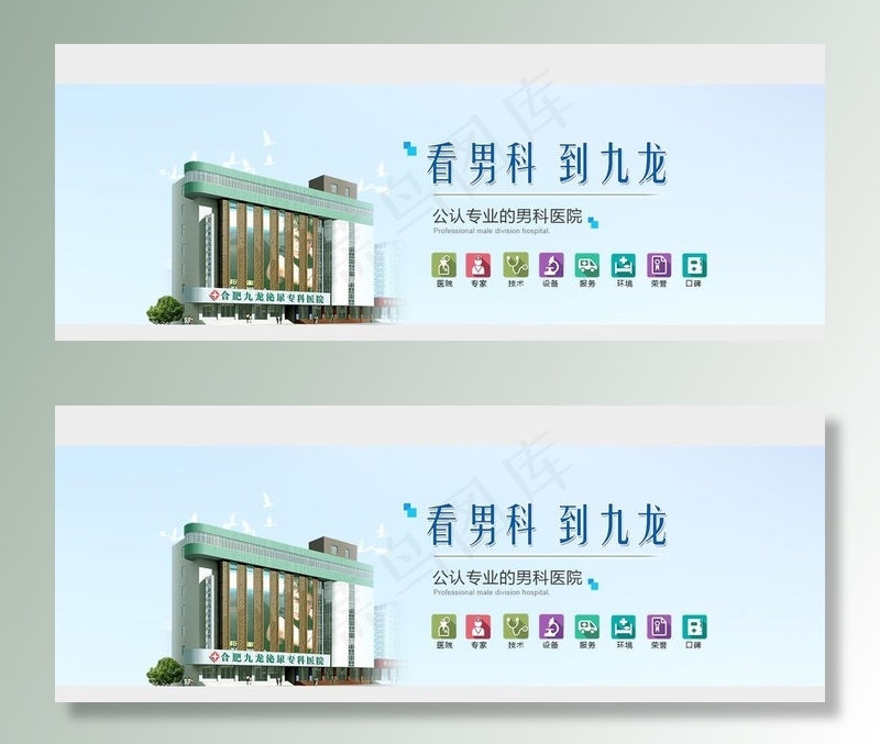 网站banner图片psd模版下载