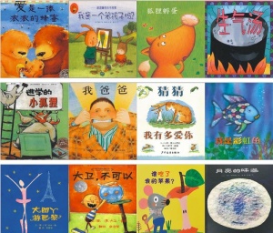 绘本封面图片