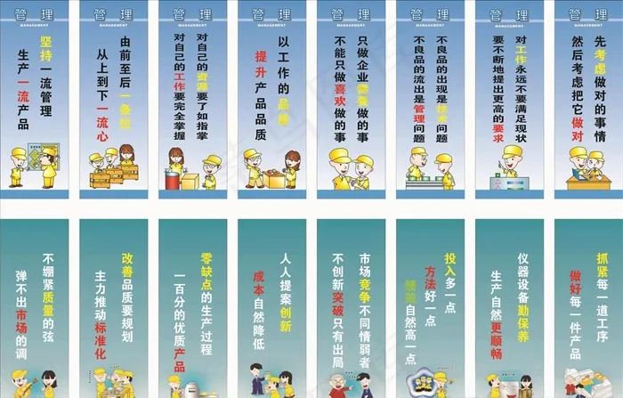 工厂标语图片cdr矢量模版下载