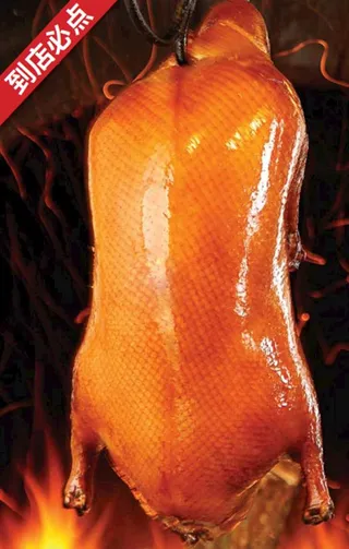 烤鸭  菜  美食     图片