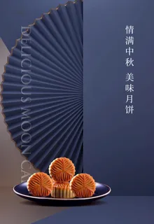 中秋月饼图片
