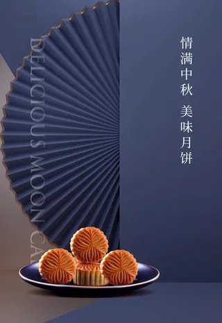 中秋月饼图片