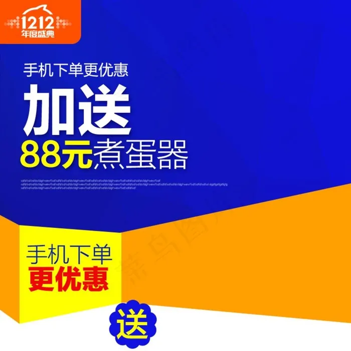 淘宝主图 天猫主图 产品主图图片psd模版下载