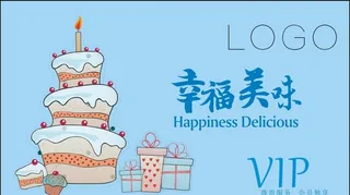 蛋糕会员卡图片