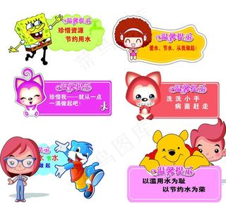 卡通标签图片