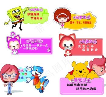 卡通标签图片 卡通标签图片