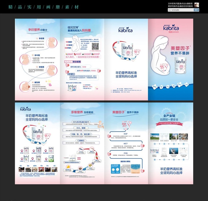 奶粉折页图片ai矢量模版下载