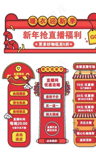 淘宝直播间悬浮窗口图片