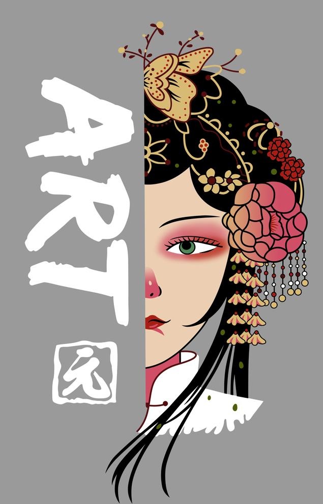 戏曲京剧烫图图片