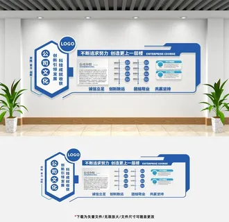 企业文化墙图片