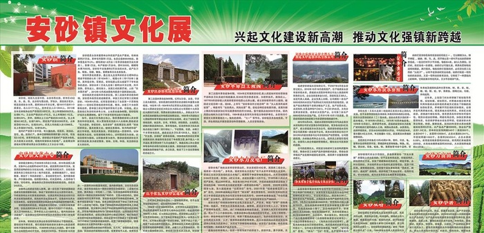 宣传展板图片cdr矢量模版下载