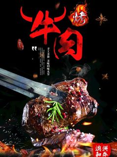 牛肉图片