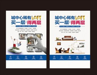 地产微信 loft 复式空间图片