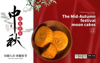 月饼礼盒包装图片