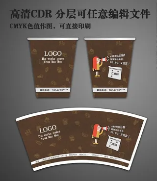 企业咖啡色纸杯图片