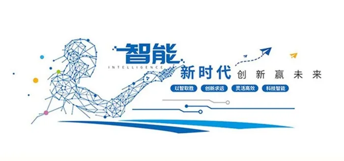 科技公司文化墙图片ai矢量模版下载