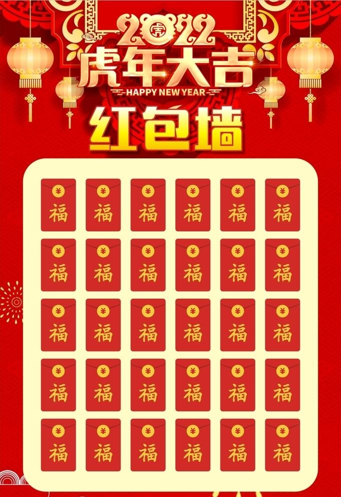 红包墙图片cdr矢量模版下载