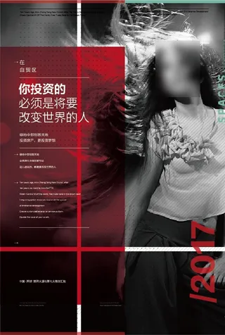 地产提案类图片