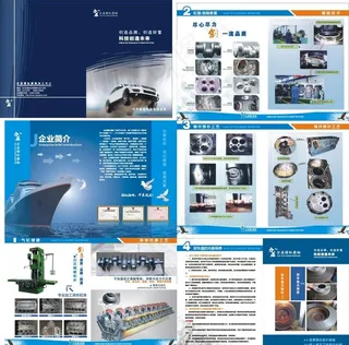 汽车维修企业画册图片