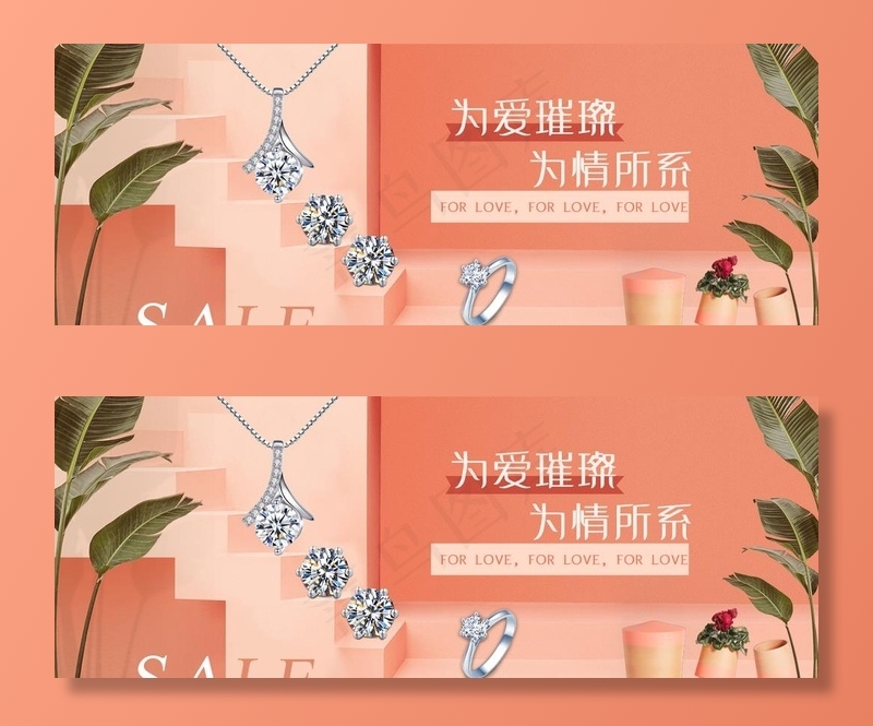 珠宝轮播图  珠宝banner图片psd模版下载