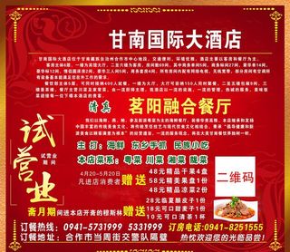 国际大酒店图片