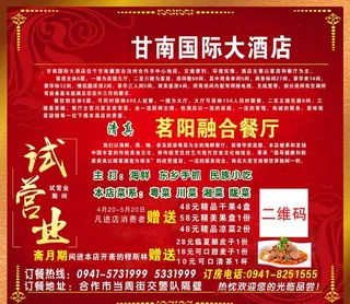 国际大酒店图片