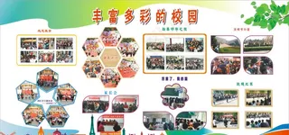 丰富多彩的校园图片