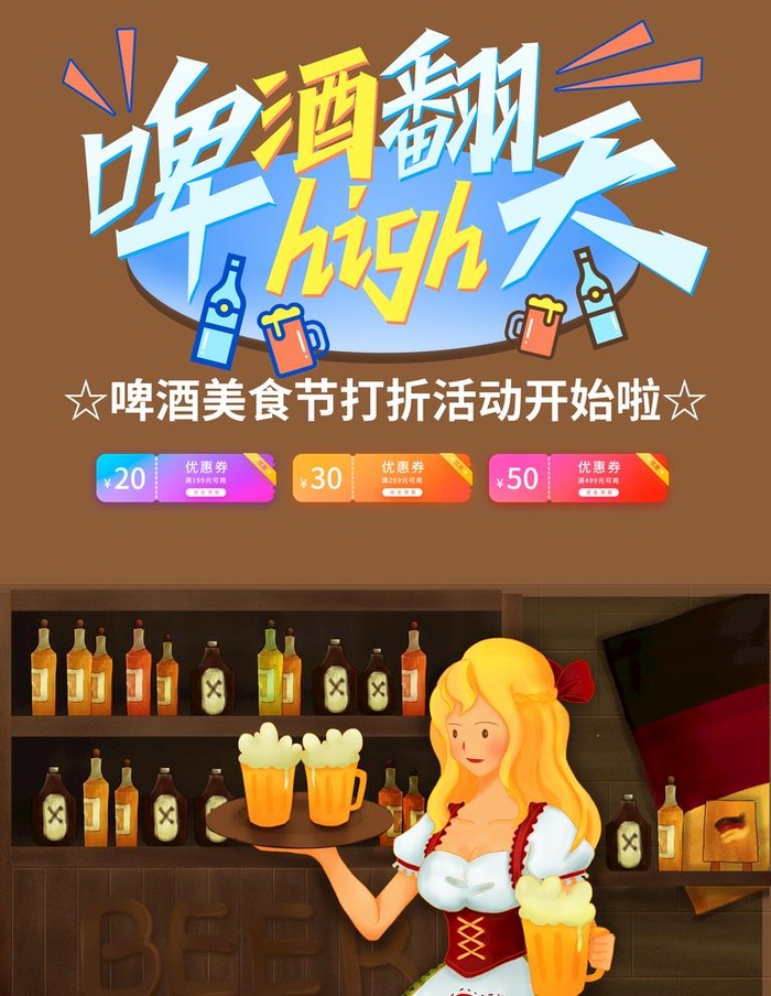 啤酒图片(3543x4724)psd模版下载