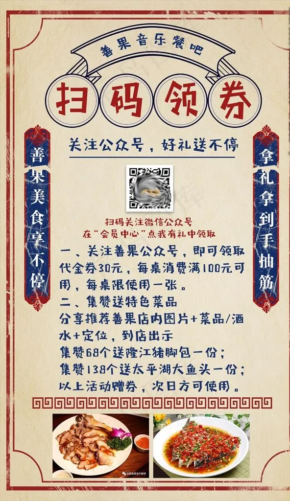 复古海报图片(1181x1940)psd模版下载