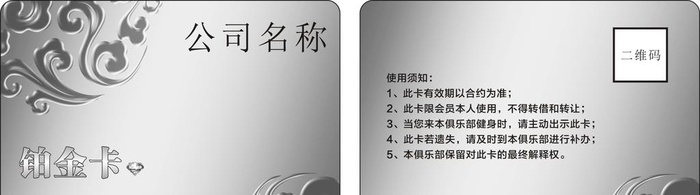 银色会员卡图片