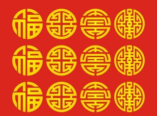 福禄寿喜图案图片