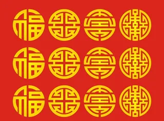 福禄寿喜图案图片