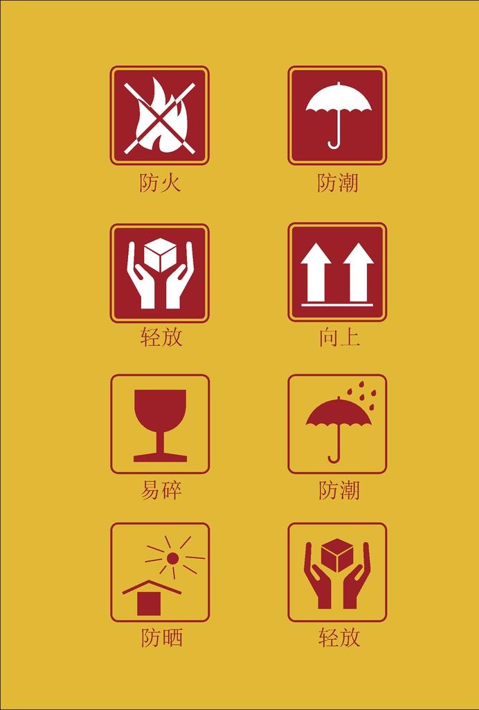 包装图标图片ai矢量模版下载