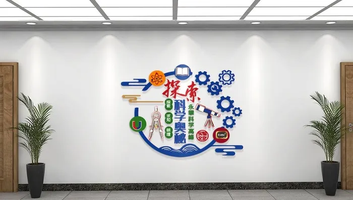 实验室文化墙图片ai矢量模版下载