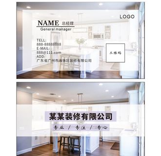 装修公司名片图片