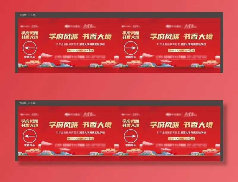 高端地产 围挡 海报 桁架图片cdr矢量模版下载