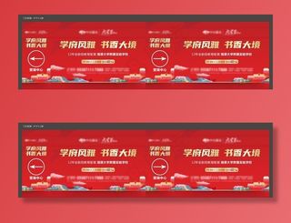 高端地产 围挡 海报 桁架图片