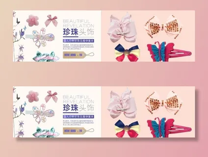 头饰发夹海报设计图片