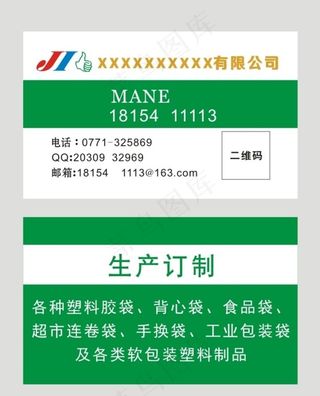 塑料工厂名片图片