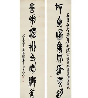 吴昌硕 石鼓文 八言联图片