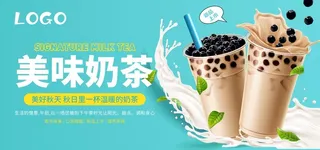 奶茶图片