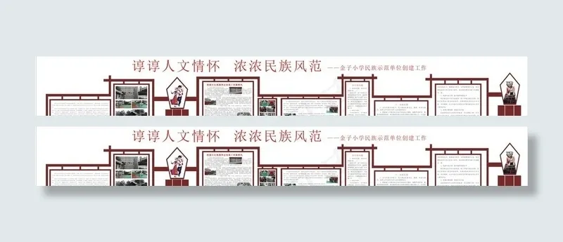 民族文化墙图片cdr矢量模版下载